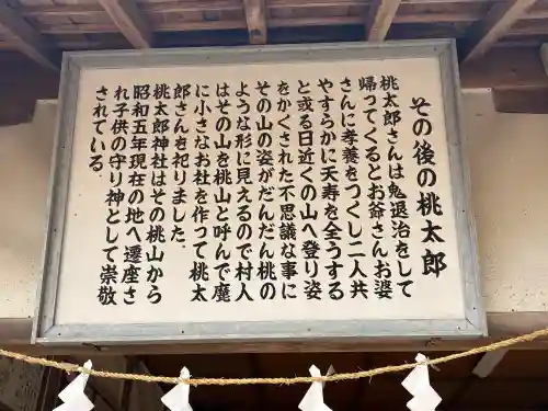 桃太郎神社（栗栖）の{uncategorized: "未分類", other: "その他", undefined: "問題あり", building: "その他建物", grave: "お墓", sacred_gate: "鳥居", guardian: "狛犬", statue: "像", buddha: "仏像", history: "歴史", nature: "自然", garden: "庭園", animal: "動物", pagoda: "塔", temizu: "手水舎", mountain_gate: "山門・神門", sanctuary: "本殿・本堂", subordinate: "末社・摂社", art: "芸術", scenery: "景色", jizo: "地蔵", ema: "絵馬", goshuin: "御朱印", omikuji: "おみくじ", items: "授与品その他", amulet: "お守り", goshuincho: "御朱印帳", eats: "食事", festival: "お祭り", votive_dance: "神楽", shichigosan: "七五三参", wedding: "結婚式", experience: "体験その他", initially: "初詣", around: "周辺", anti_infection: "感染症対策"}