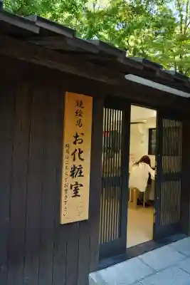 河合神社（鴨川合坐小社宅神社）(京都府)