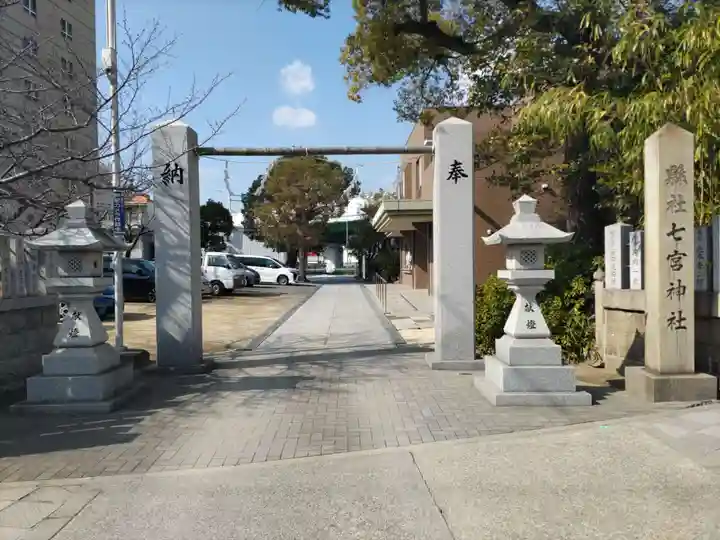 七宮神社(兵庫県)