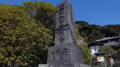 安養院　(田代寺）(神奈川県)