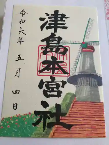 津島本宮社(宮城県)