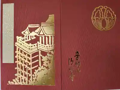 【12】令和4年(2022)9月7日
清水寺 1200円