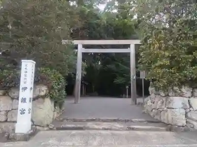 伊雜宮（皇大神宮別宮）(三重県)