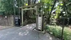 報徳二宮神社(神奈川県)