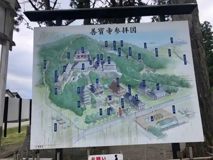 善寶寺(山形県)