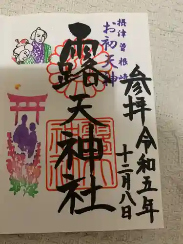 露天神社（お初天神）(大阪府)