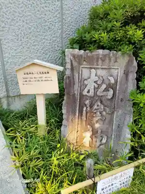 松陰神社のその他建物