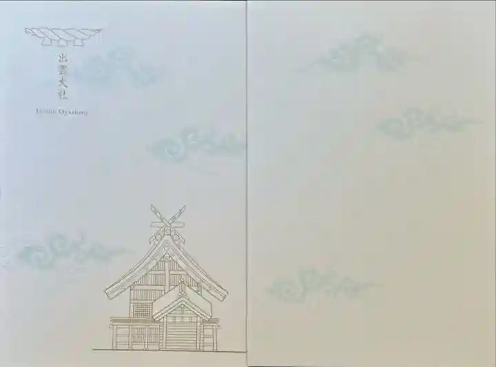 出雲大社(島根県)