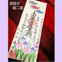蓮性院(栃木県)