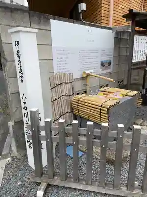 【閉業】小石川大神宮(東京都)