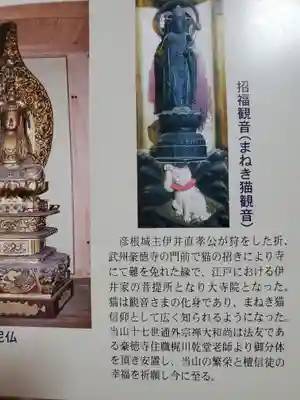 宗龍寺(長野県)