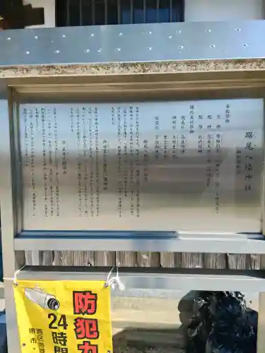 踞尾八幡神社の{uncategorized: "未分類", other: "その他", undefined: "問題あり", building: "その他建物", grave: "お墓", sacred_gate: "鳥居", guardian: "狛犬", statue: "像", buddha: "仏像", history: "歴史", nature: "自然", garden: "庭園", animal: "動物", pagoda: "塔", temizu: "手水舎", mountain_gate: "山門・神門", sanctuary: "本殿・本堂", subordinate: "末社・摂社", art: "芸術", scenery: "景色", jizo: "地蔵", ema: "絵馬", goshuin: "御朱印", omikuji: "おみくじ", items: "授与品その他", amulet: "お守り", goshuincho: "御朱印帳", eats: "食事", festival: "お祭り", votive_dance: "神楽", shichigosan: "七五三参", wedding: "結婚式", experience: "体験その他", initially: "初詣", around: "周辺", anti_infection: "感染症対策"}
