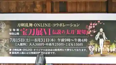 北野天満宮(京都府)