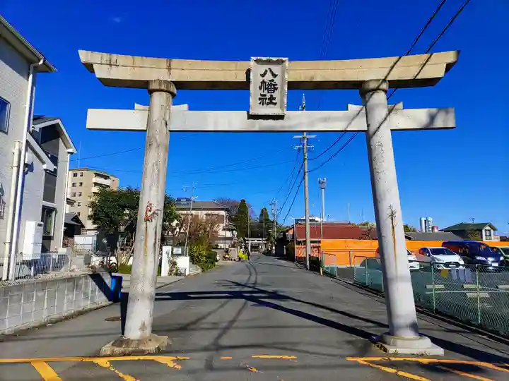 八幡神社(下河原八幡社)の鳥居