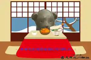 元郷氷川神社の授与品その他 2020年12月01日(火)〜(2020年11月27日(金) 17時07分32秒投稿)