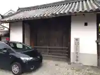 常念寺(奈良県)