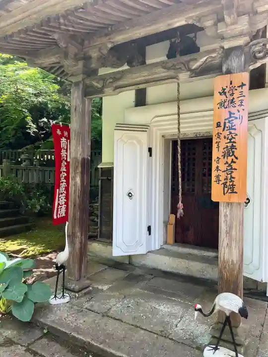 珍蔵寺 (山形県)