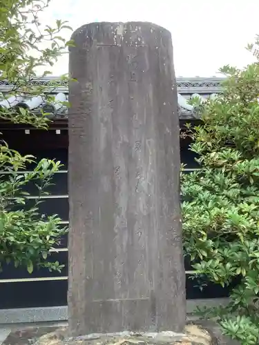 立圓寺(愛知県)