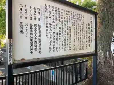 音楽寺(愛知県)