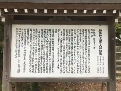 出雲大社山口分院(山口県)