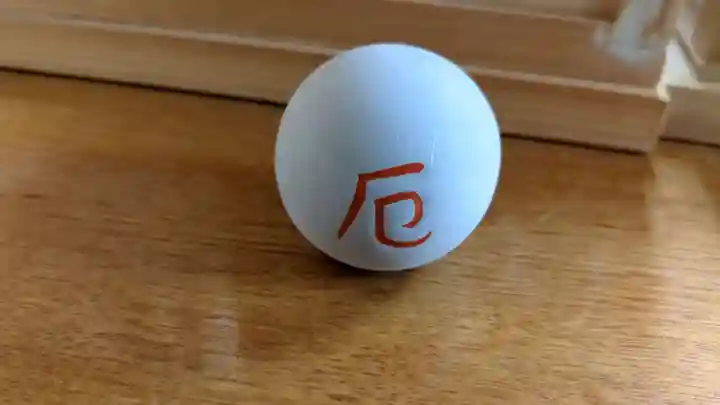 上富良野神社の授与品その他