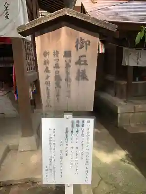 王子稲荷神社の歴史