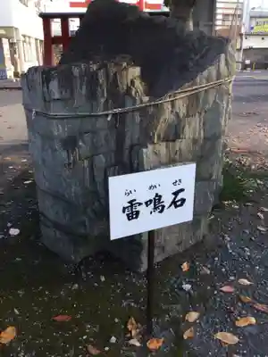 雷電神社(群馬県)