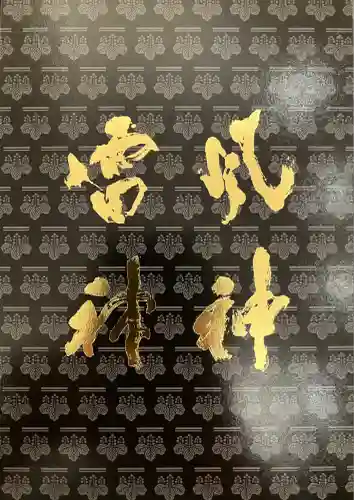 建仁寺（建仁禅寺）(京都府)