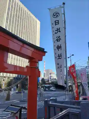 日比谷神社(東京都)