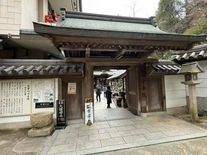 千手院の{uncategorized: "未分類", other: "その他", undefined: "問題あり", building: "その他建物", grave: "お墓", sacred_gate: "鳥居", guardian: "狛犬", statue: "像", buddha: "仏像", history: "歴史", nature: "自然", garden: "庭園", animal: "動物", pagoda: "塔", temizu: "手水舎", mountain_gate: "山門・神門", sanctuary: "本殿・本堂", subordinate: "末社・摂社", art: "芸術", scenery: "景色", jizo: "地蔵", ema: "絵馬", goshuin: "御朱印", omikuji: "おみくじ", items: "授与品その他", amulet: "お守り", goshuincho: "御朱印帳", eats: "食事", festival: "お祭り", votive_dance: "神楽", shichigosan: "七五三参", wedding: "結婚式", experience: "体験その他", initially: "初詣", around: "周辺", anti_infection: "感染症対策"}