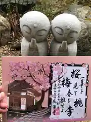 感通寺の御朱印