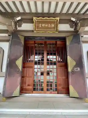 飯匙祖師堂／東京七面山(東京都)