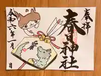 桑名宗社(春日神社)(三重県)