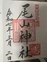 尾山神社(石川県)