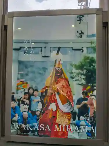 宇波西神社(福井県)