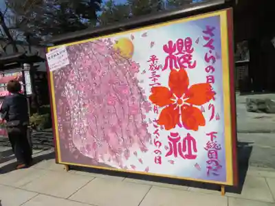 特大限定御朱印パネル