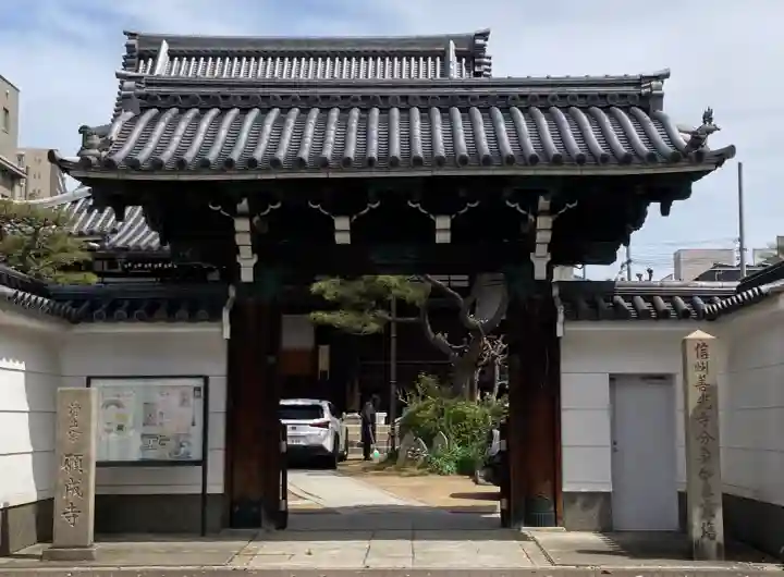 願成寺(兵庫県)