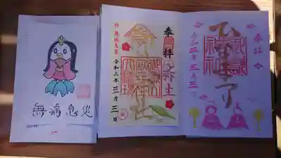 横浜御嶽神社の授与品その他