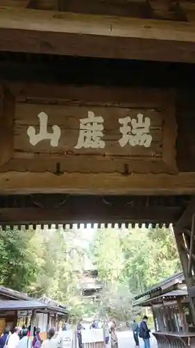 円覚寺の山門・神門