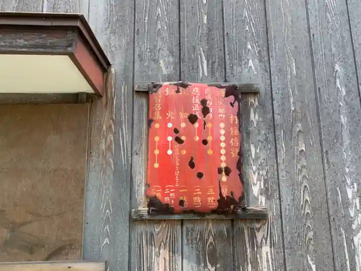 泉福寺のその他建物