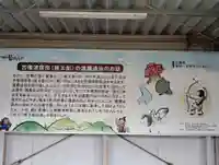 艮御崎神社の周辺