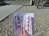 丹後一ノ宮 元伊勢 籠神社(京都府)