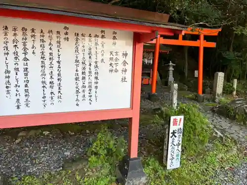 神倉神社（熊野速玉大社摂社）の歴史