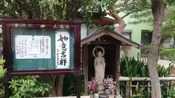 真竜庵のその他建物