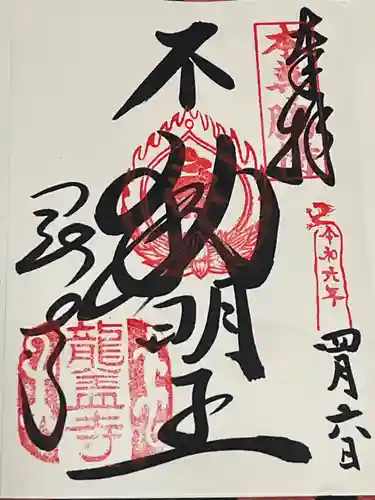 岡寺（龍蓋寺）(奈良県)