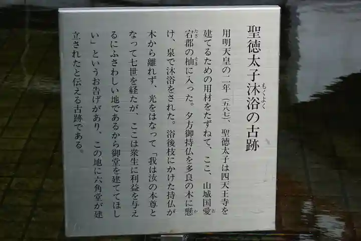 頂法寺(六角堂)の歴史