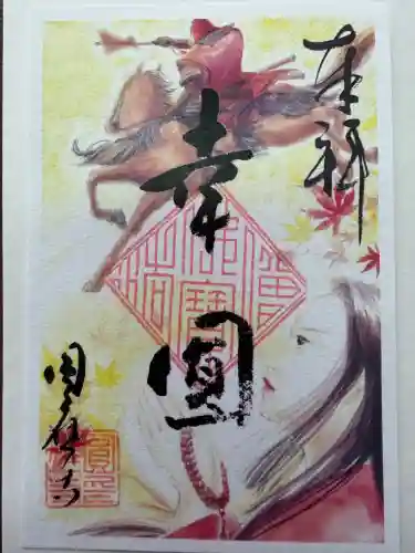 圓應寺(福岡県)