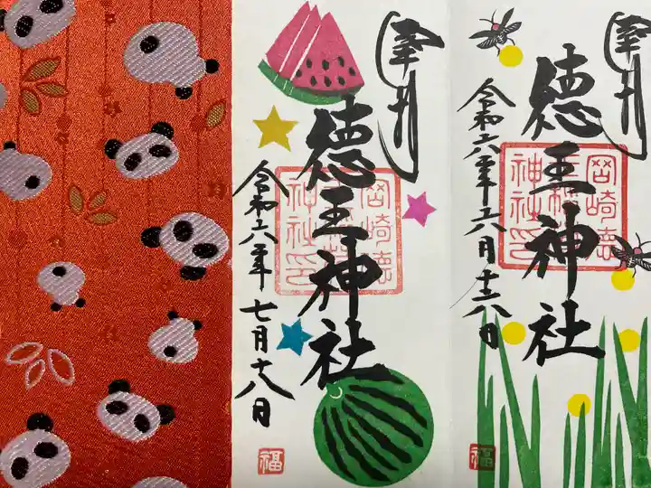 徳王稲荷社・金刀比羅社(愛知県)