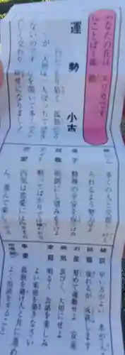 正一位霊験稲荷社(栃木県)