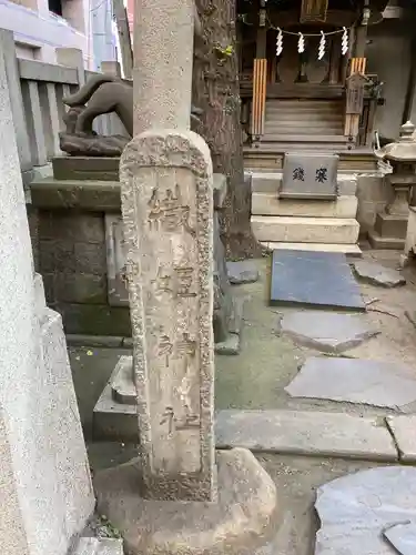 小野照崎神社のその他建物